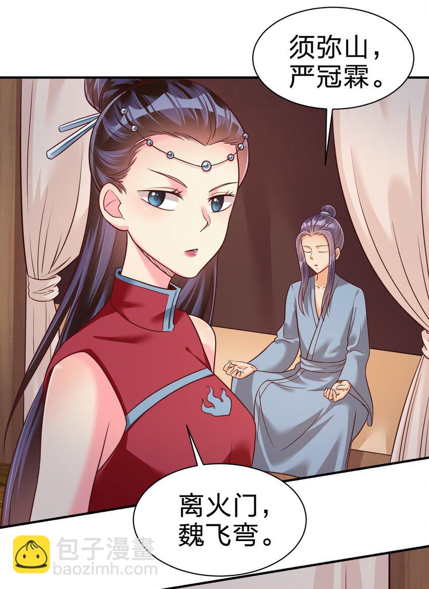070 还敢噬主？3