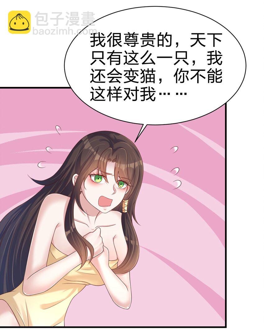 070 还敢噬主？30