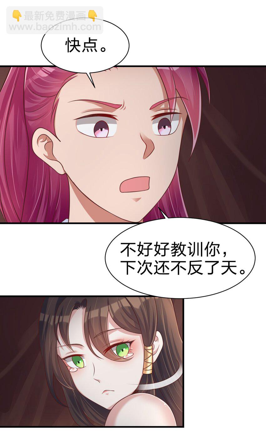 070 还敢噬主？33