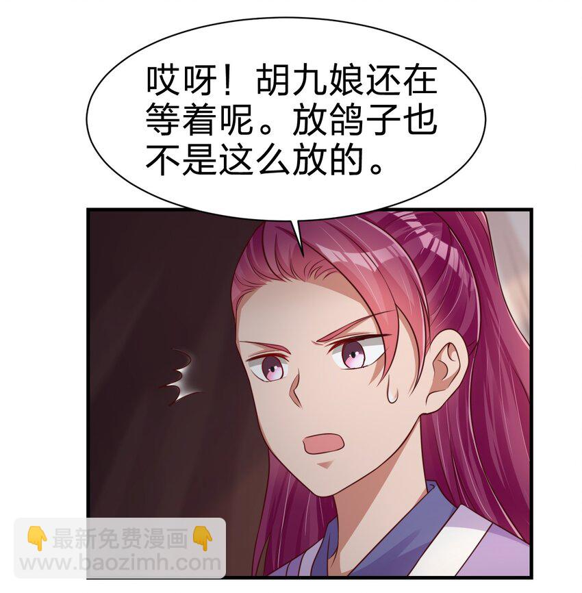 070 还敢噬主？37