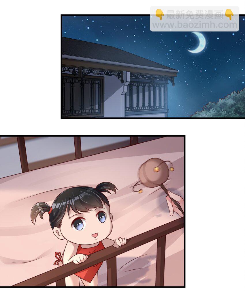 070 还敢噬主？39