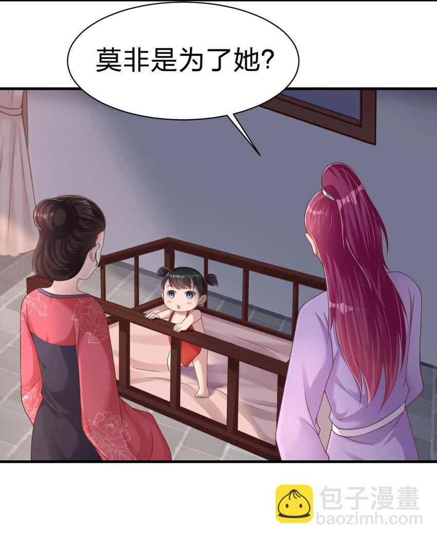 070 还敢噬主？43