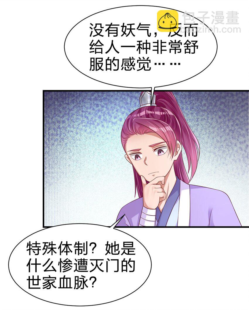 070 还敢噬主？44