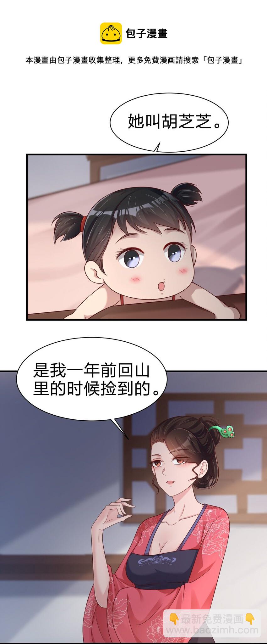 070 还敢噬主？45