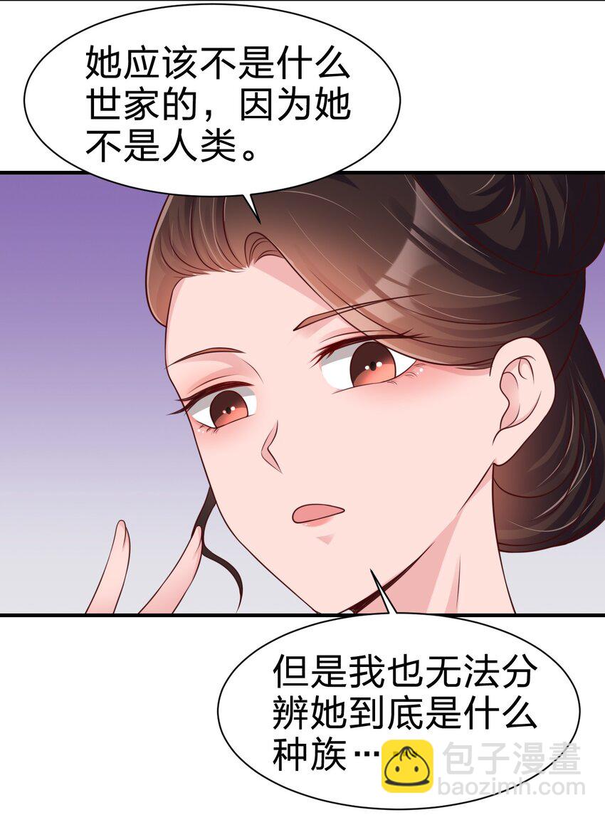 070 还敢噬主？46