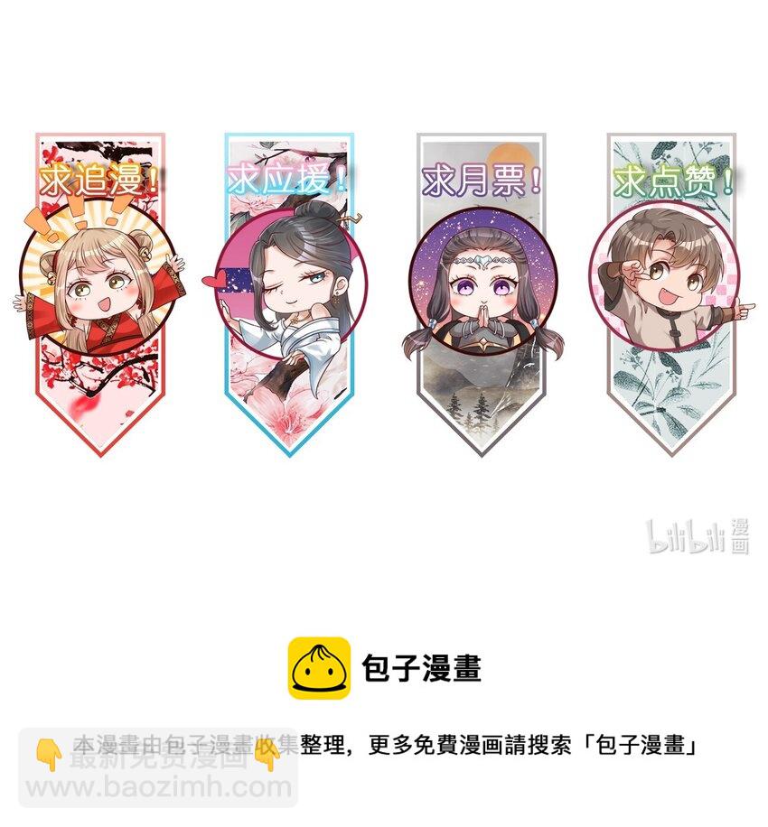 070 还敢噬主？48