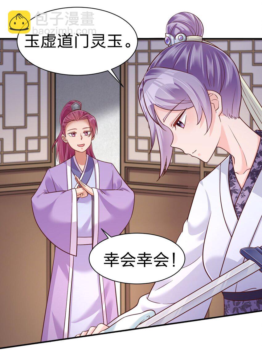 070 还敢噬主？5