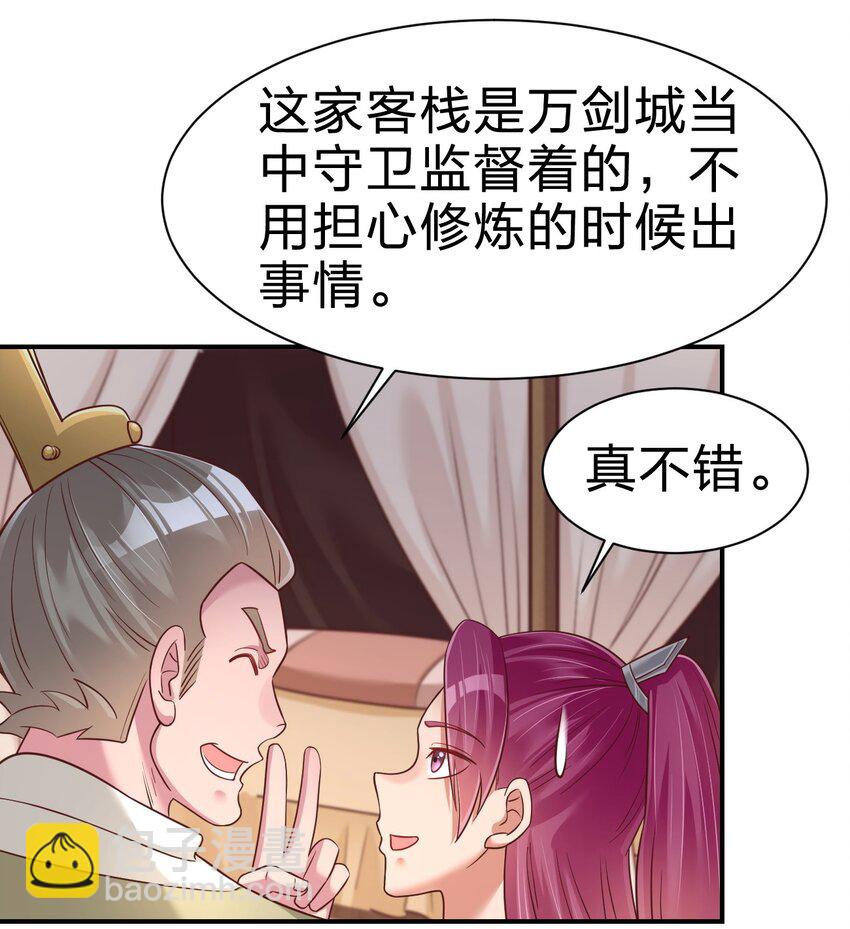 070 还敢噬主？7