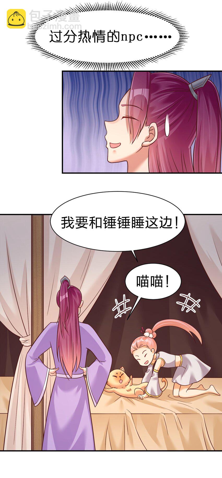 070 还敢噬主？8