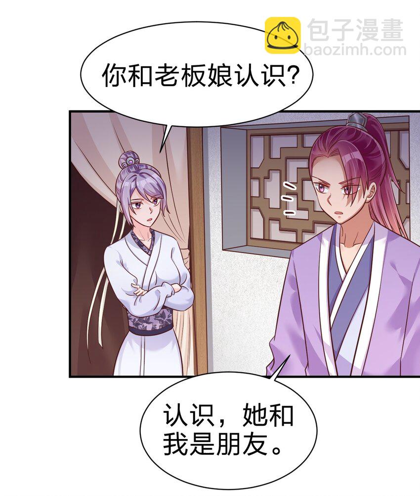 070 还敢噬主？9