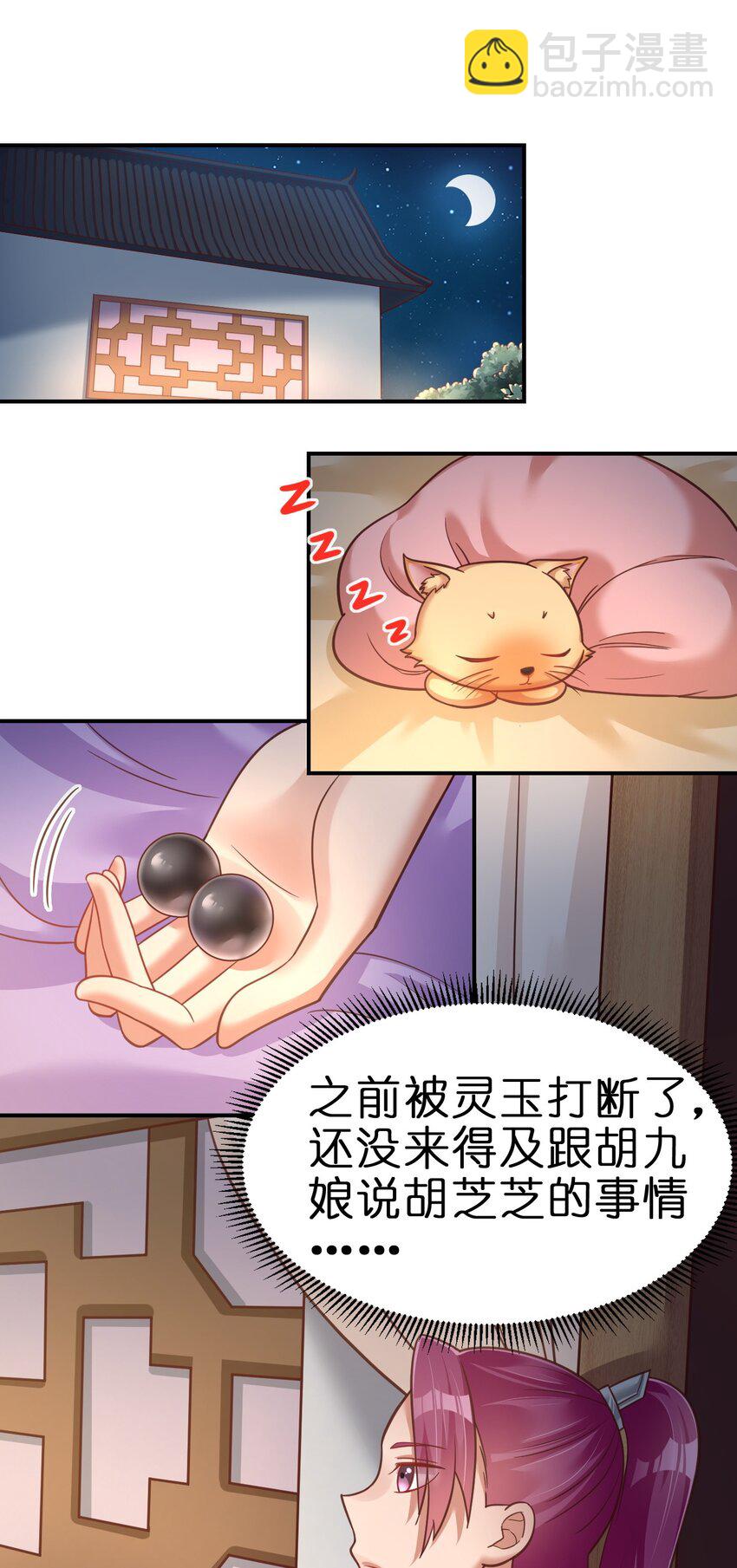 073 能不能让我...摸摸1