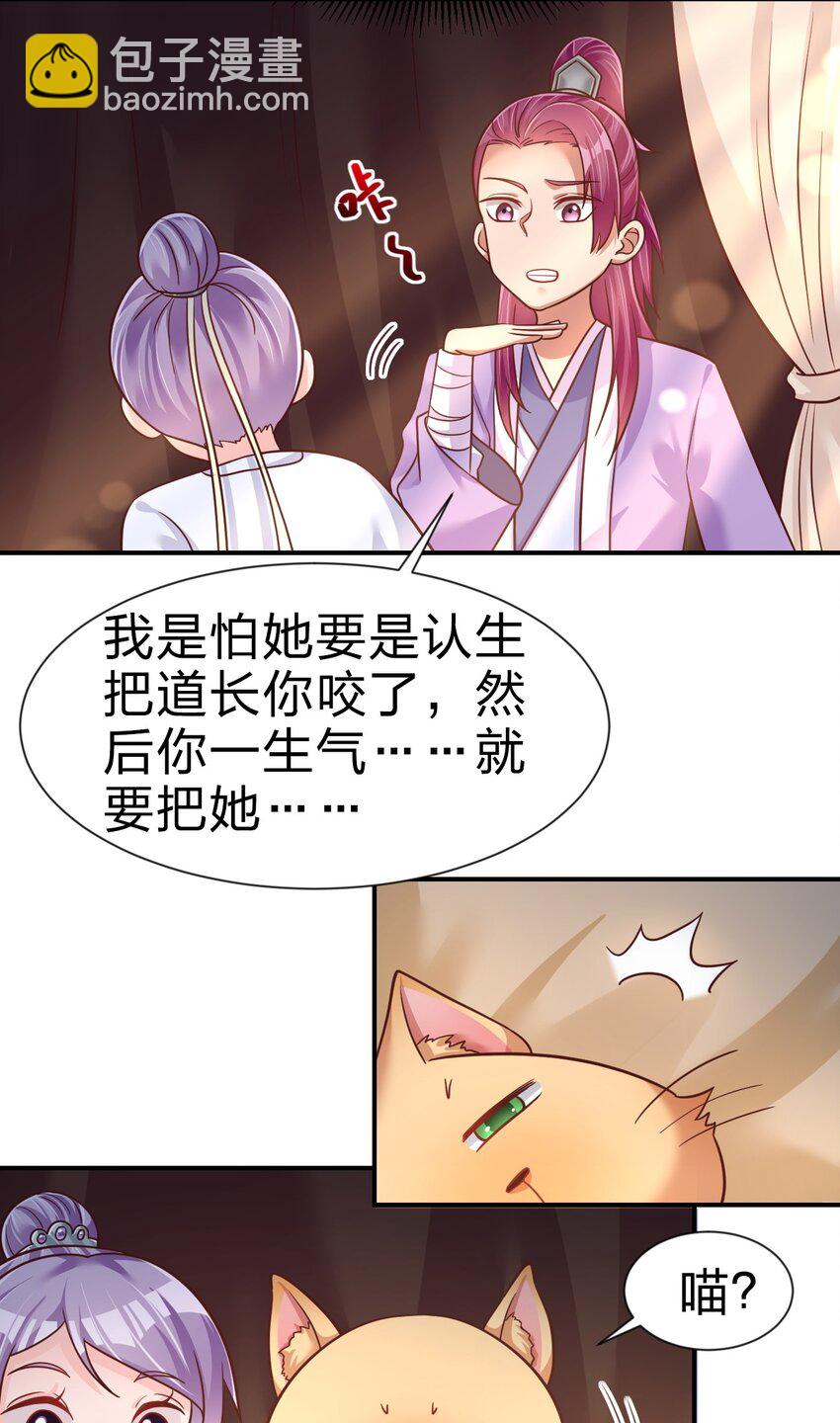 073 能不能让我...摸摸13