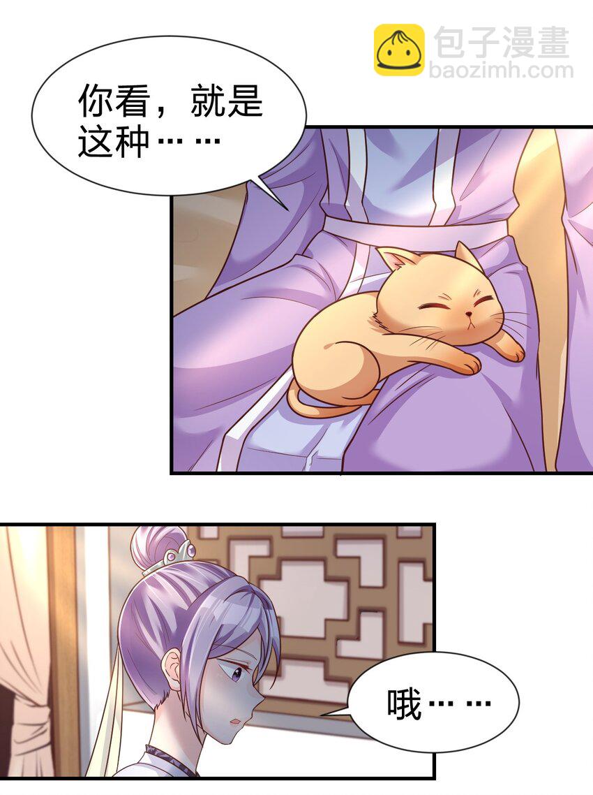 073 能不能让我...摸摸15