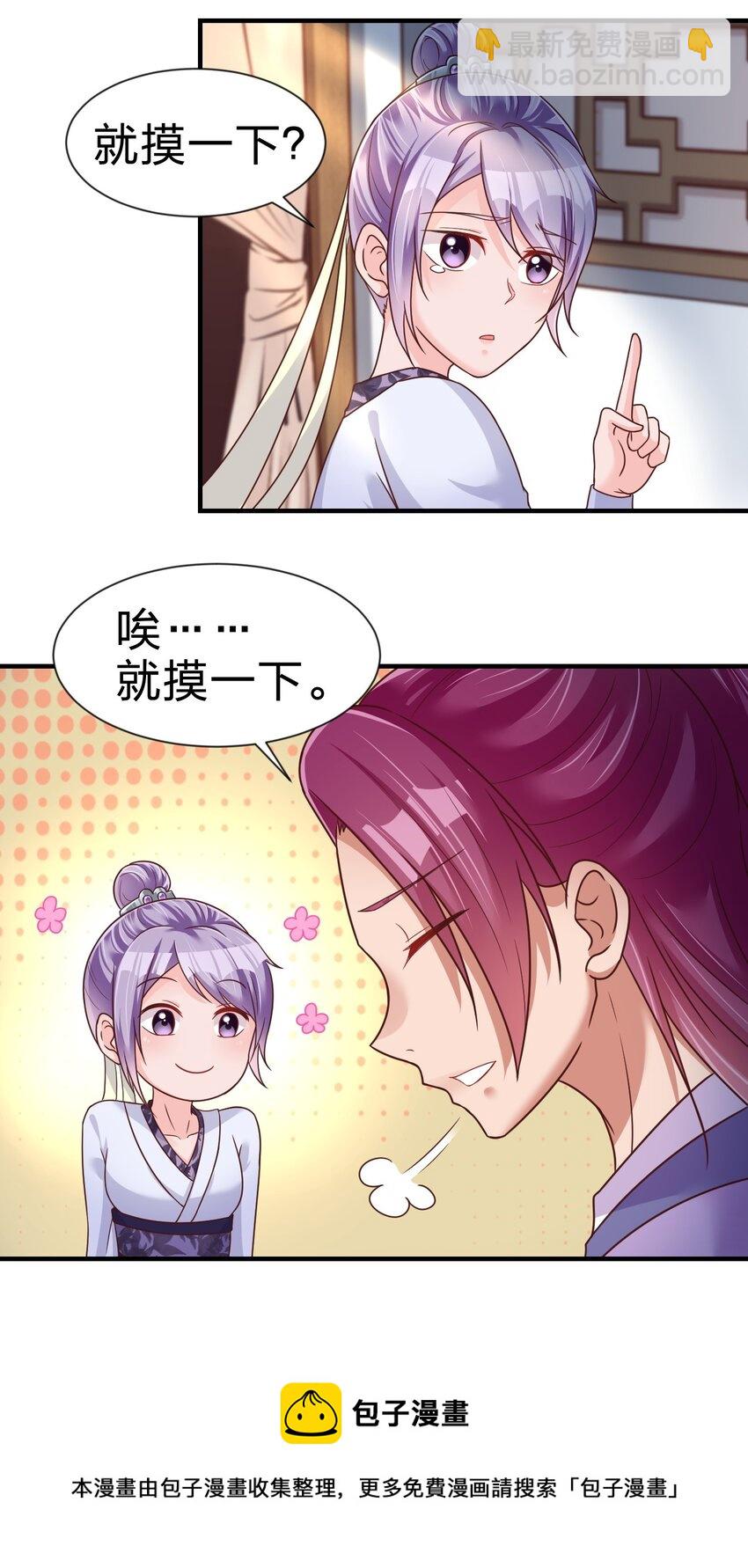073 能不能让我...摸摸16