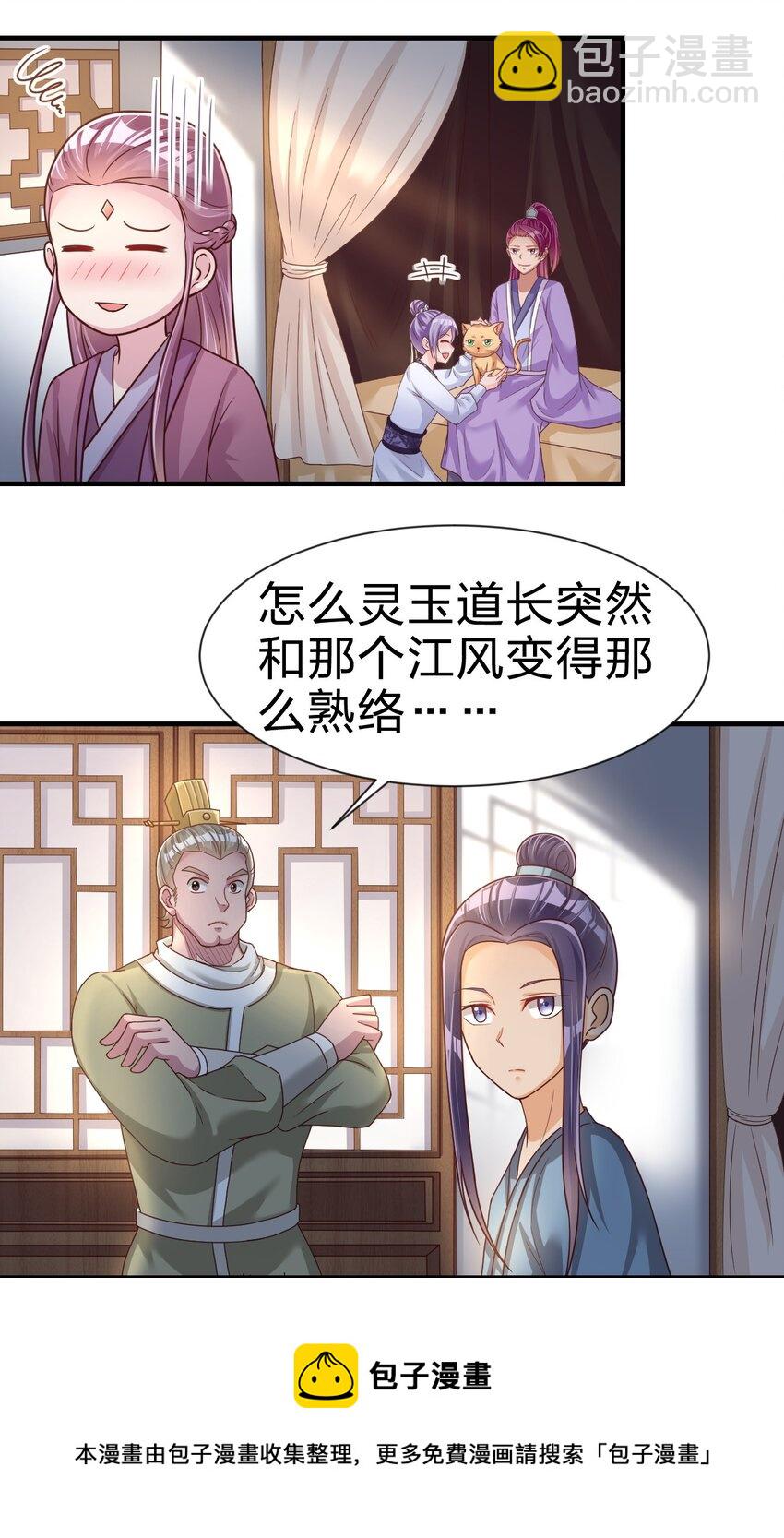 073 能不能让我...摸摸20