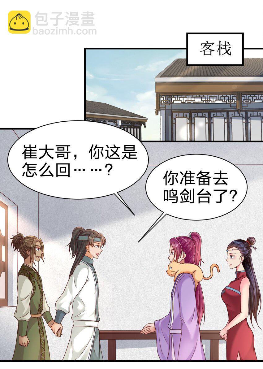 073 能不能让我...摸摸35