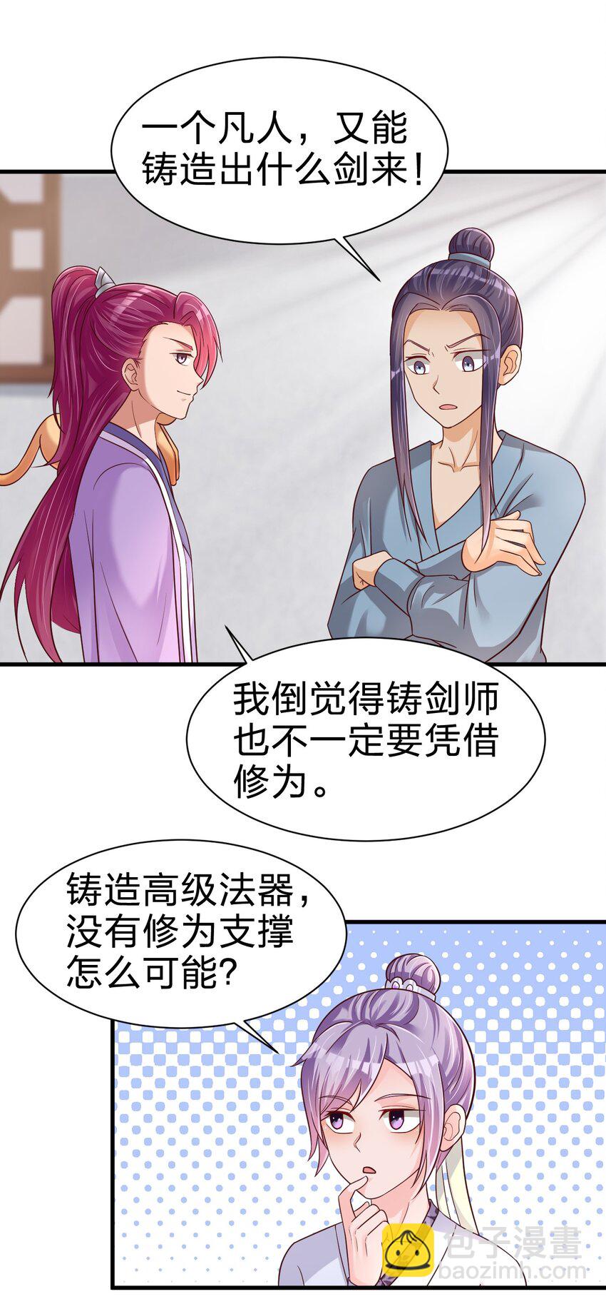 073 能不能让我...摸摸43