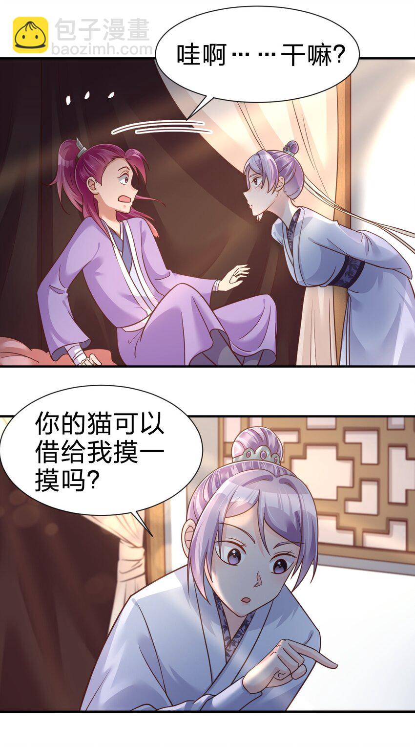 073 能不能让我...摸摸7