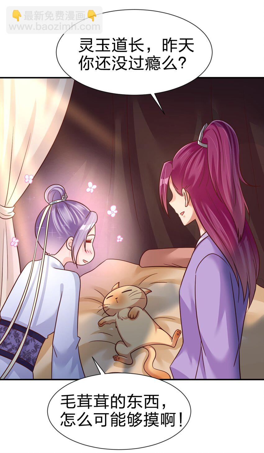 073 能不能让我...摸摸9