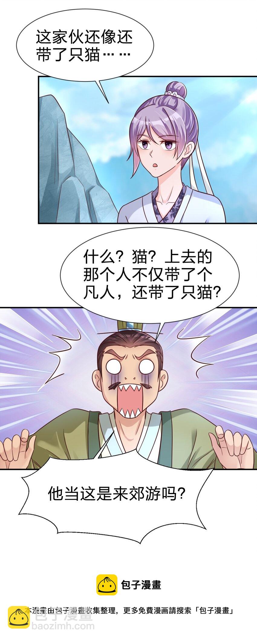 074 段城主求见20