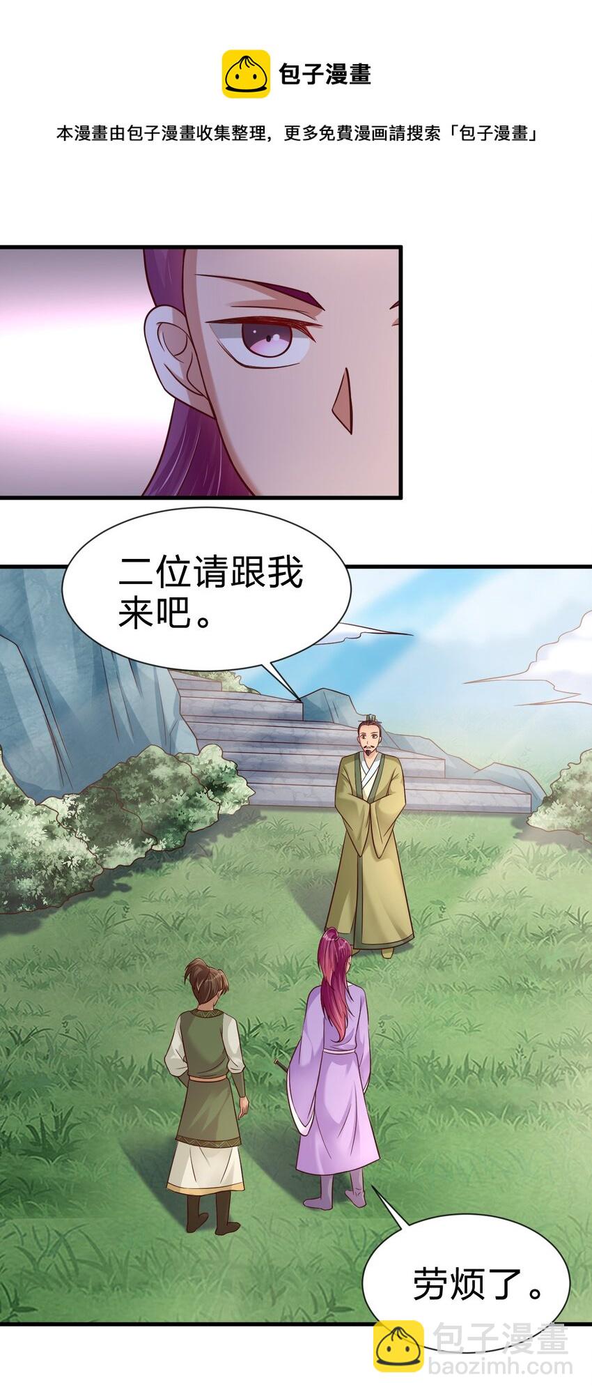 074 段城主求见24