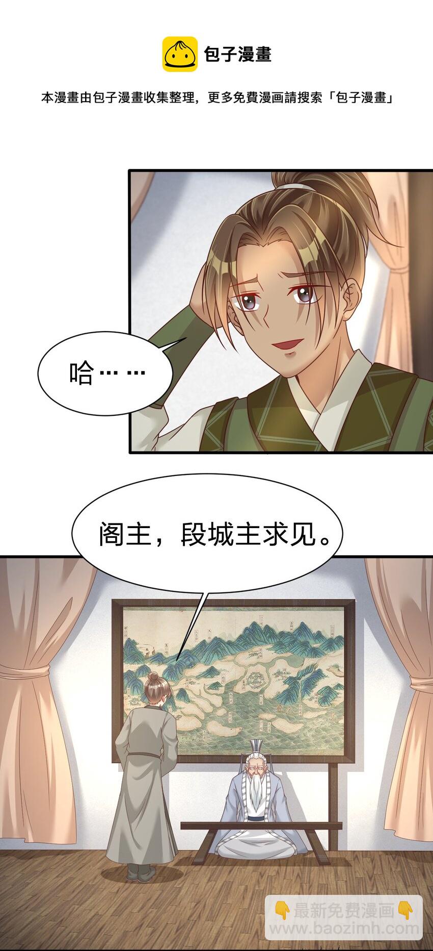 074 段城主求见32