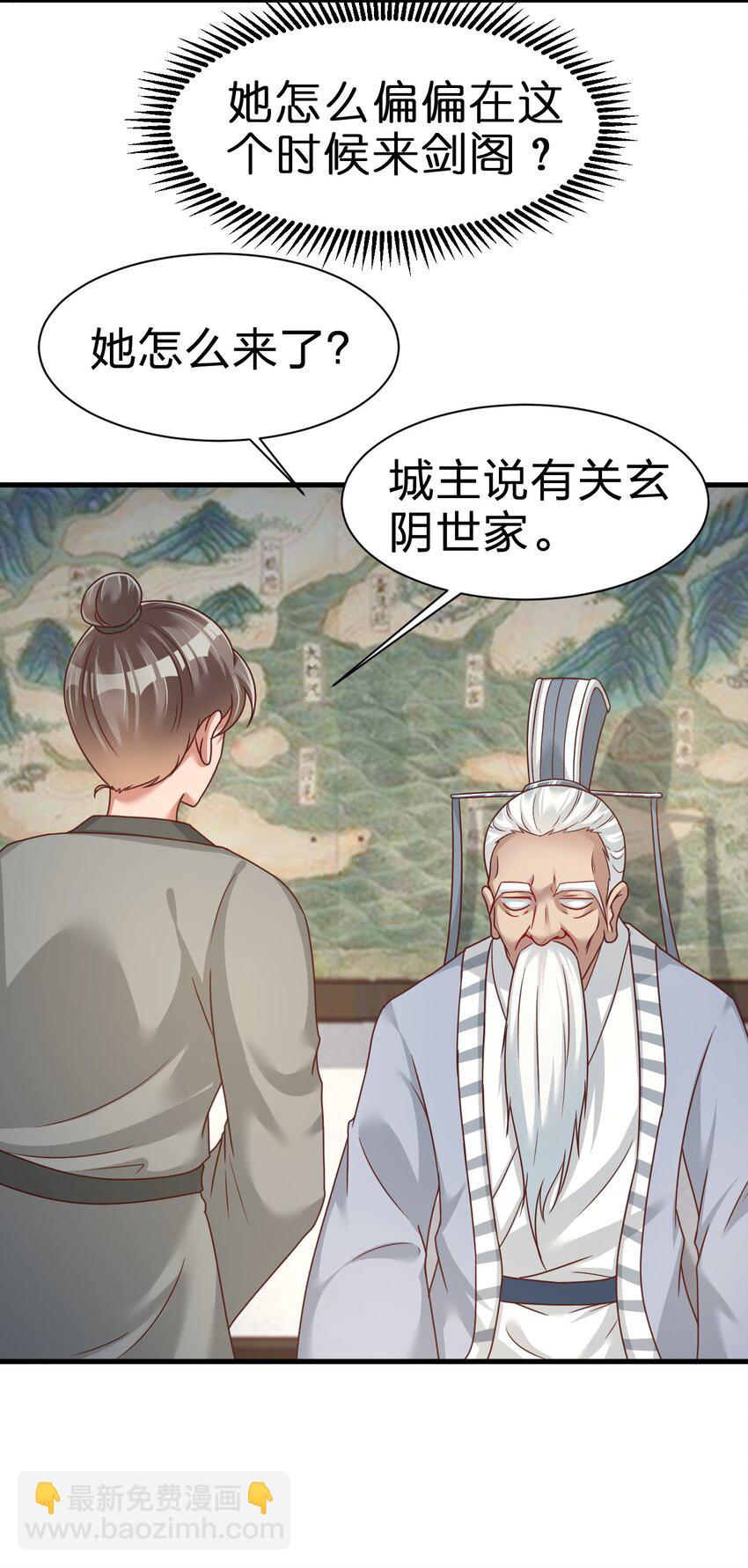 074 段城主求见34