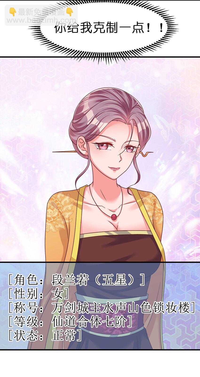 074 段城主求见41