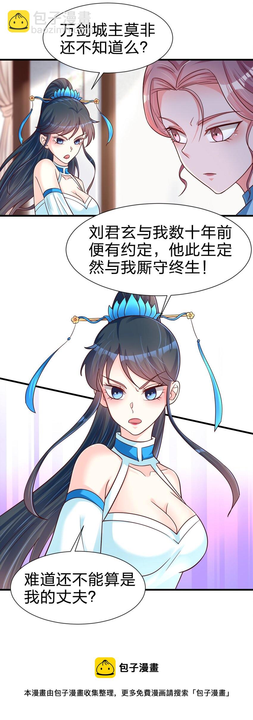 078 其实我是童养夫16