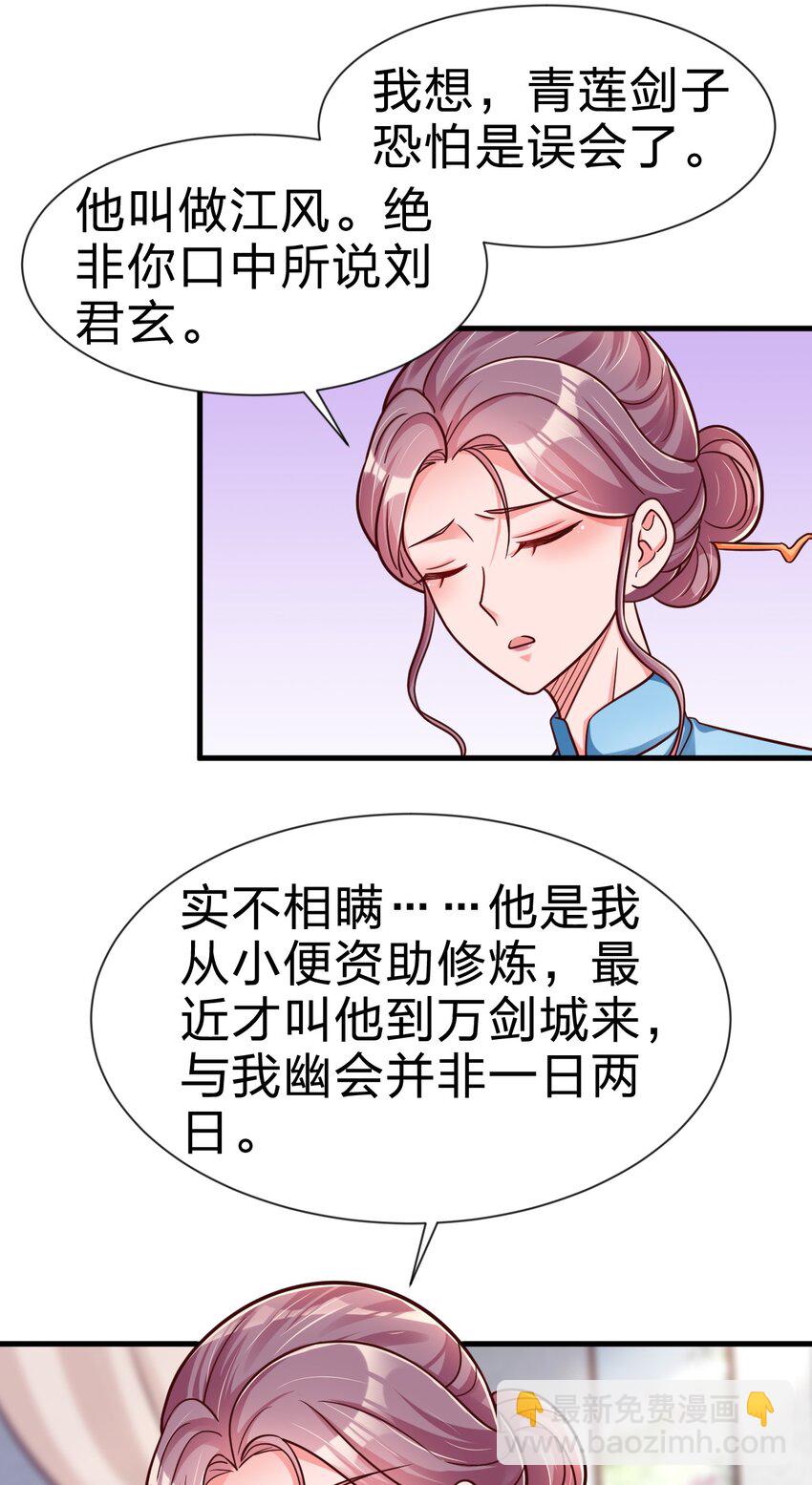 078 其实我是童养夫17
