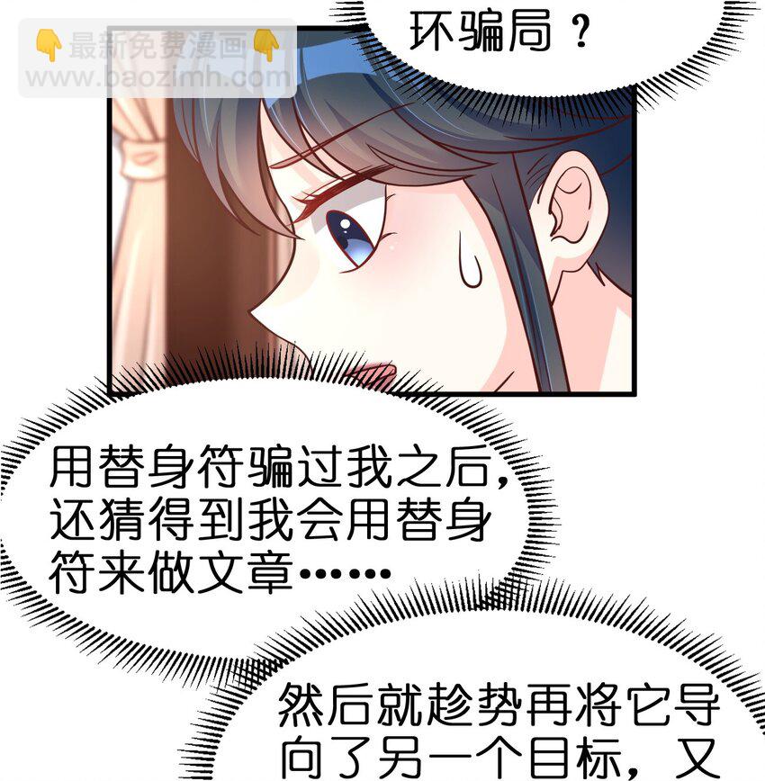 078 其实我是童养夫26