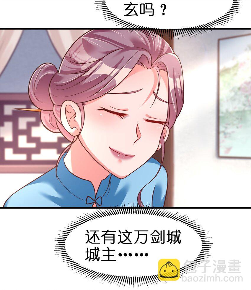 078 其实我是童养夫34