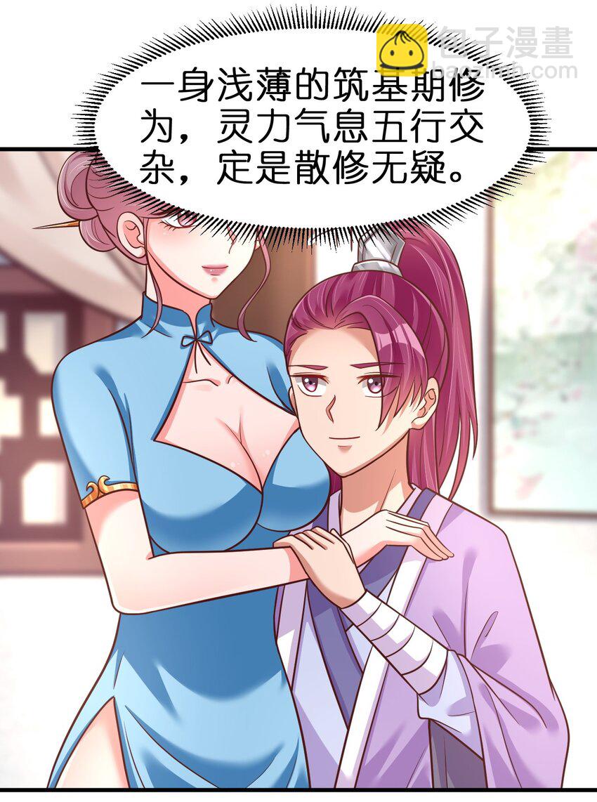 078 其实我是童养夫39