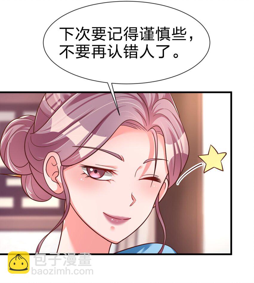 078 其实我是童养夫41