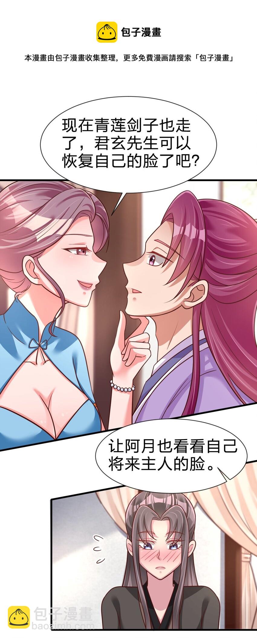 078 其实我是童养夫48