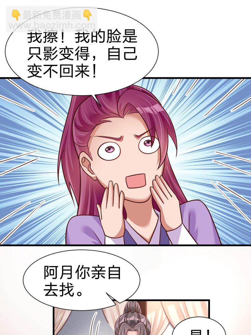 078 其实我是童养夫53