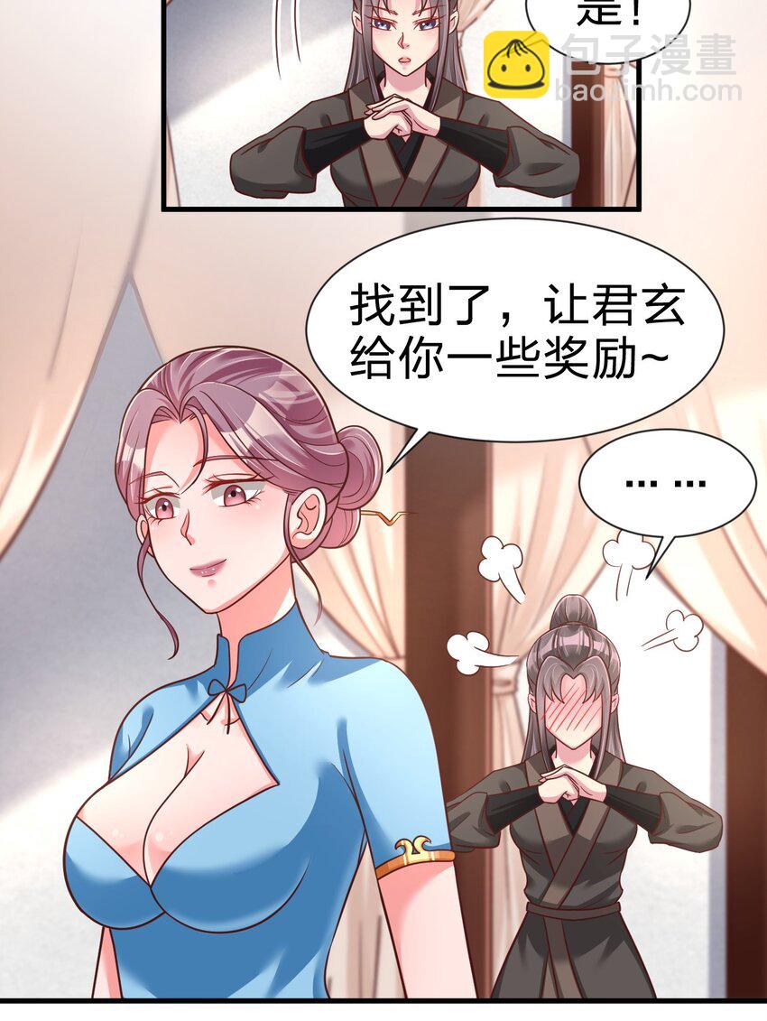 078 其实我是童养夫54