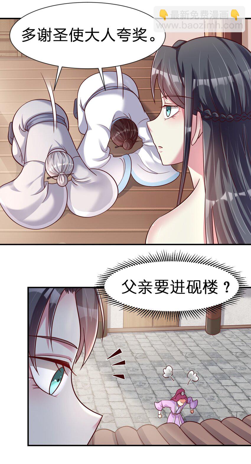 079 被攻略了！11