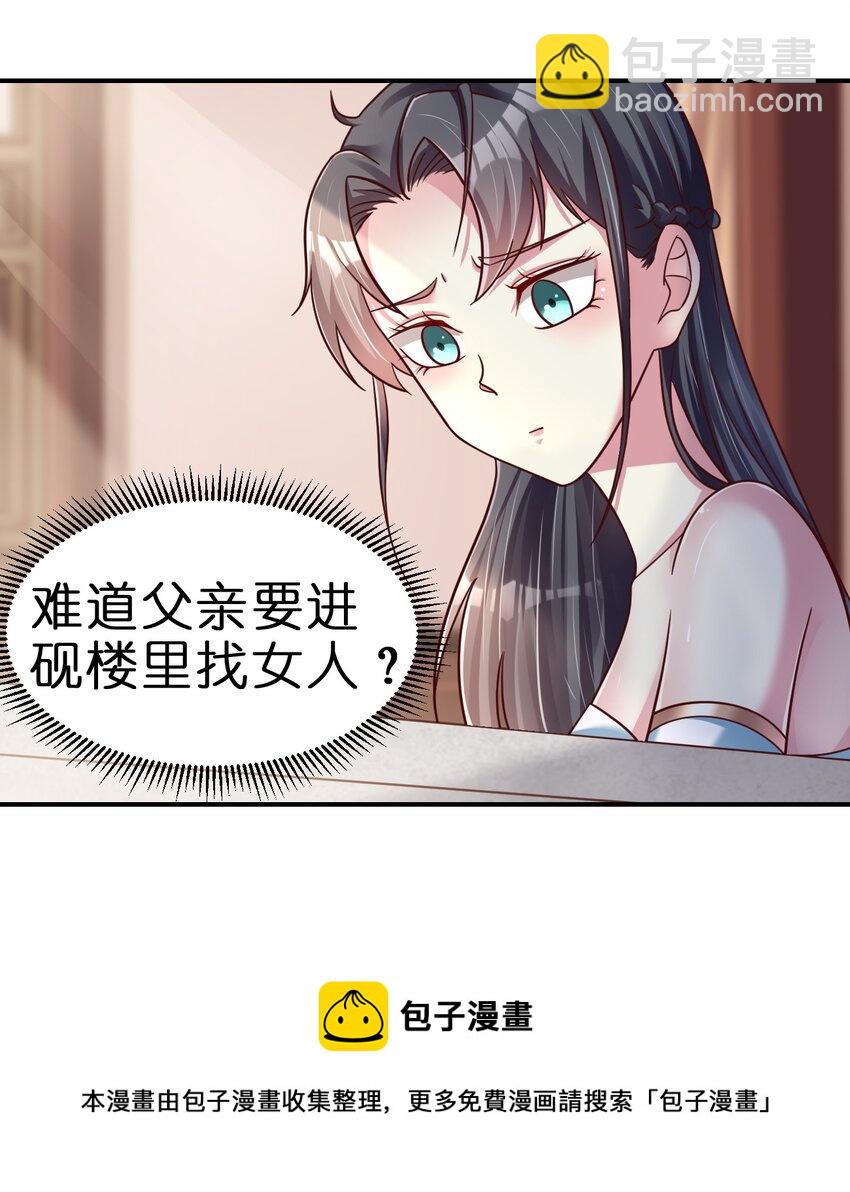079 被攻略了！12