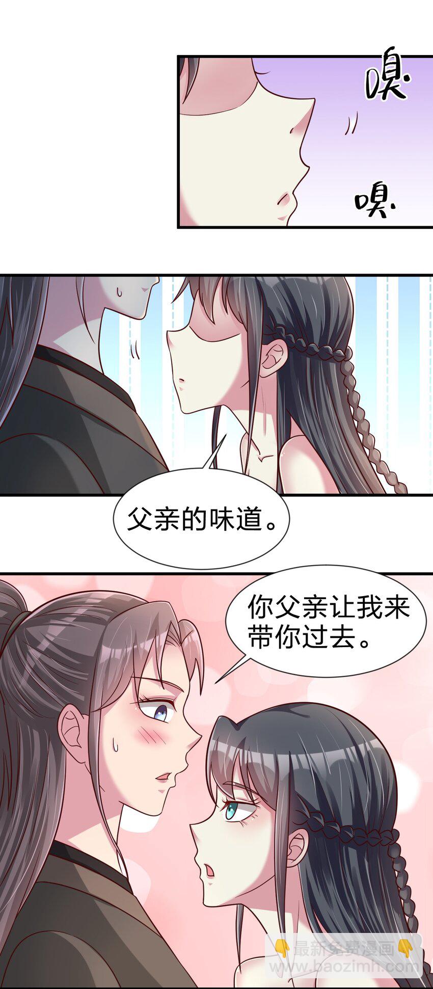 079 被攻略了！18