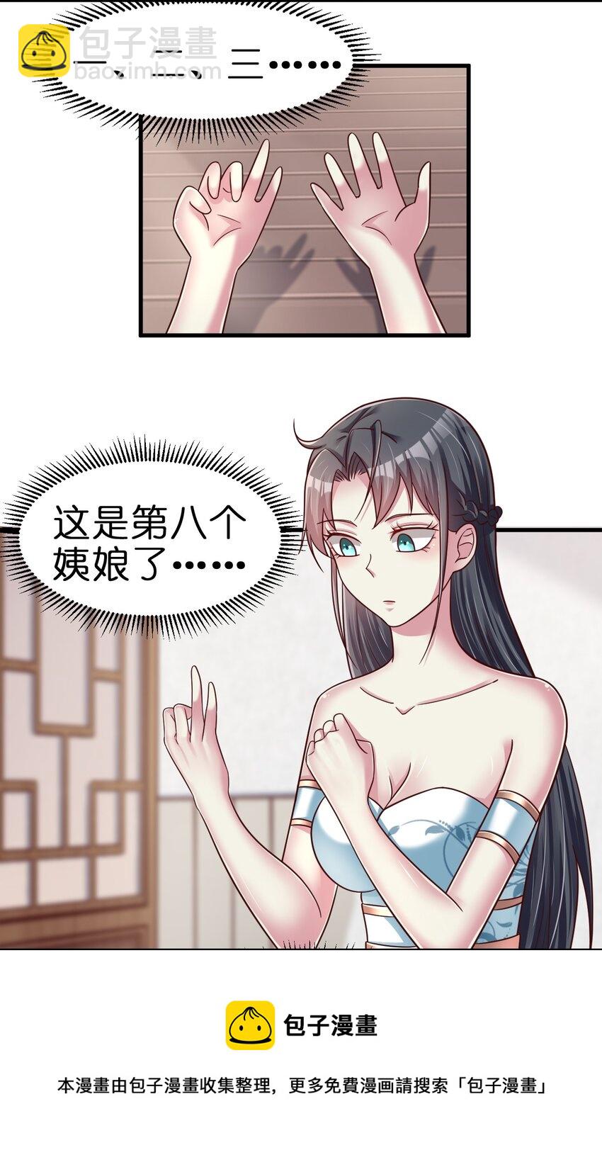 079 被攻略了！20