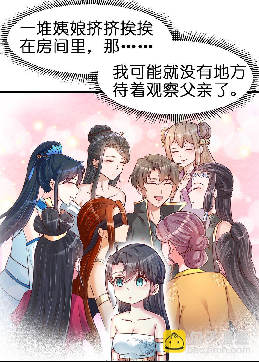 079 被攻略了！22