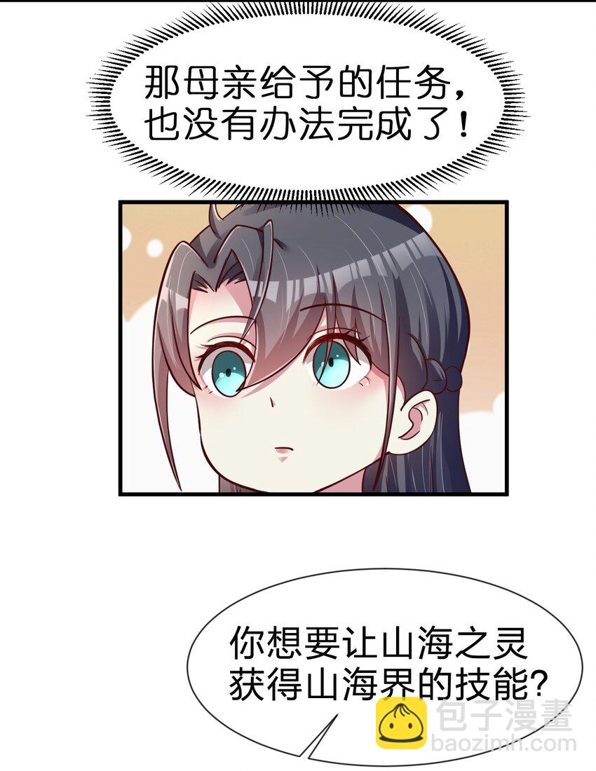079 被攻略了！23
