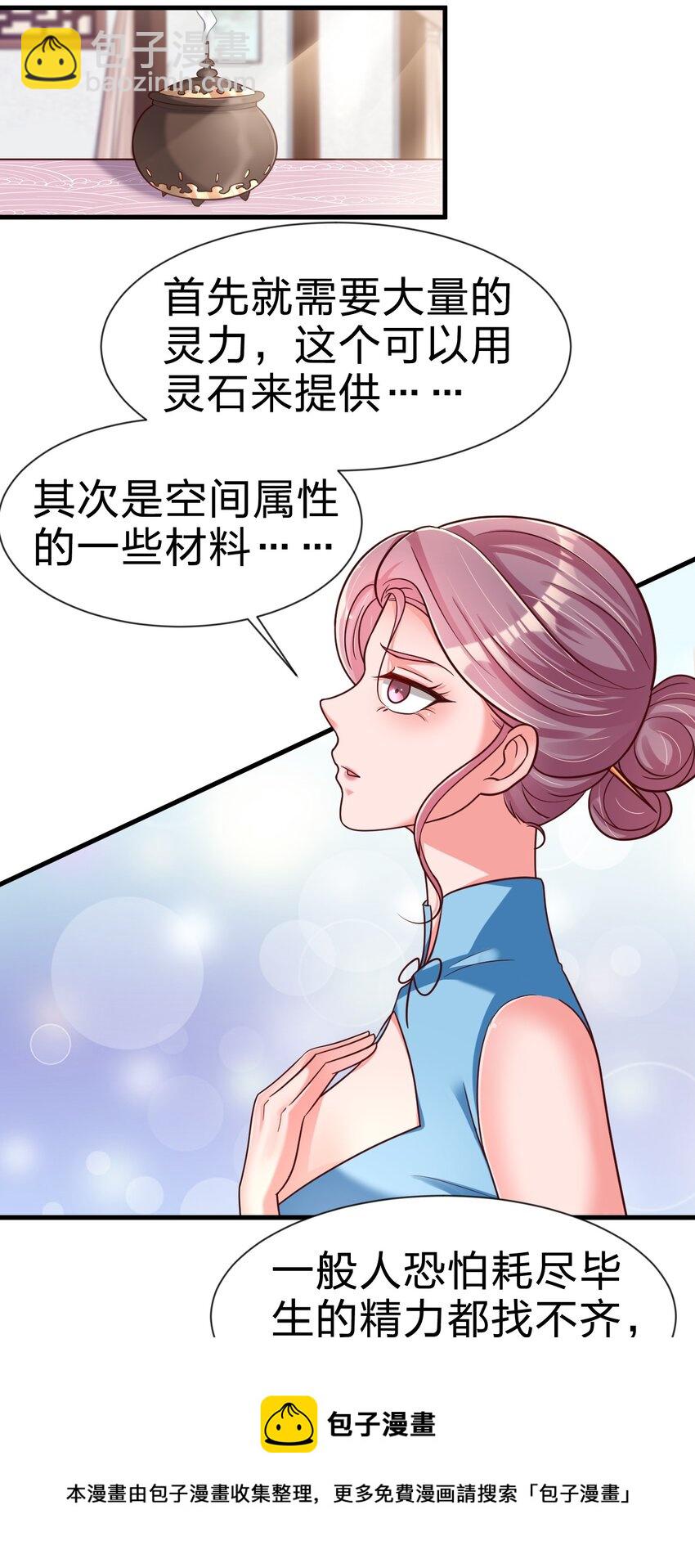 079 被攻略了！24