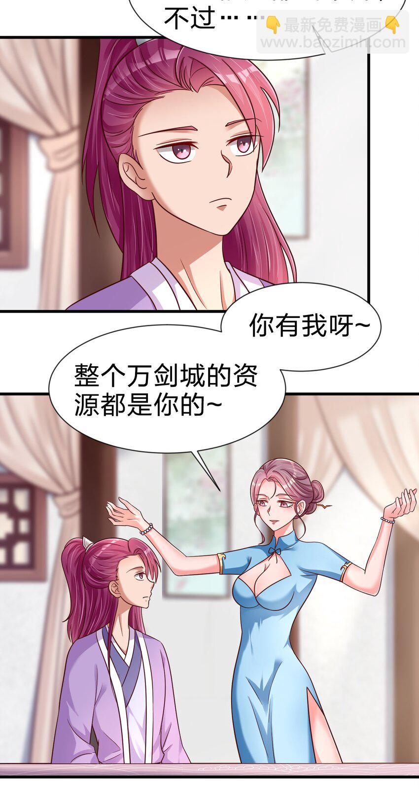079 被攻略了！25