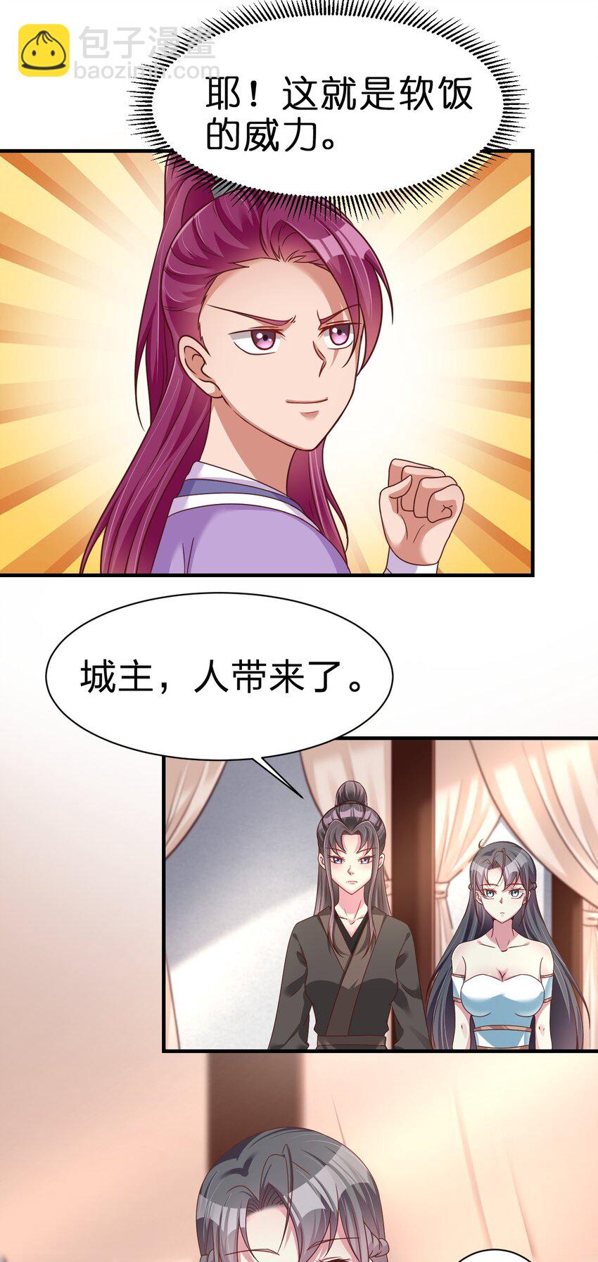 079 被攻略了！26