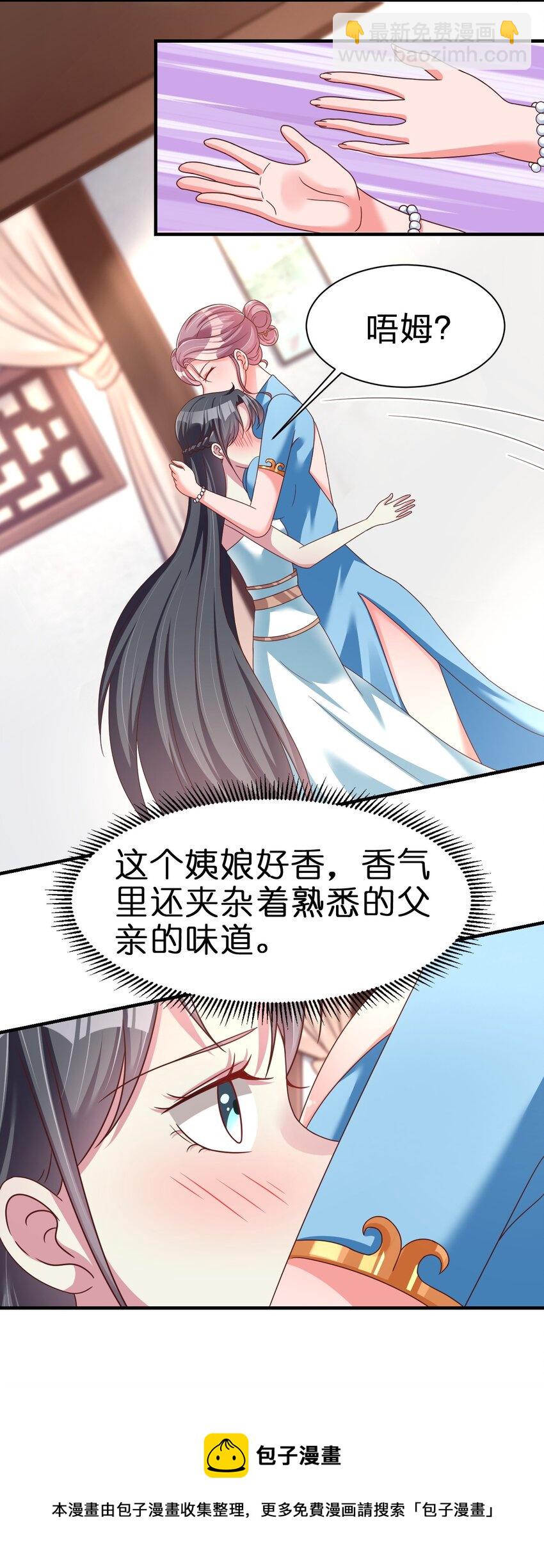 079 被攻略了！28