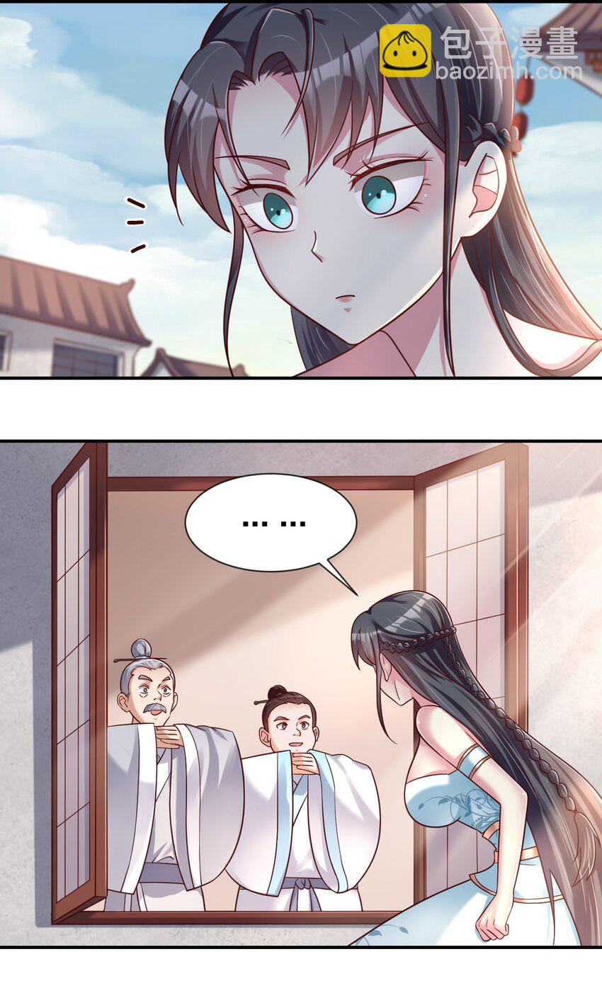 079 被攻略了！3