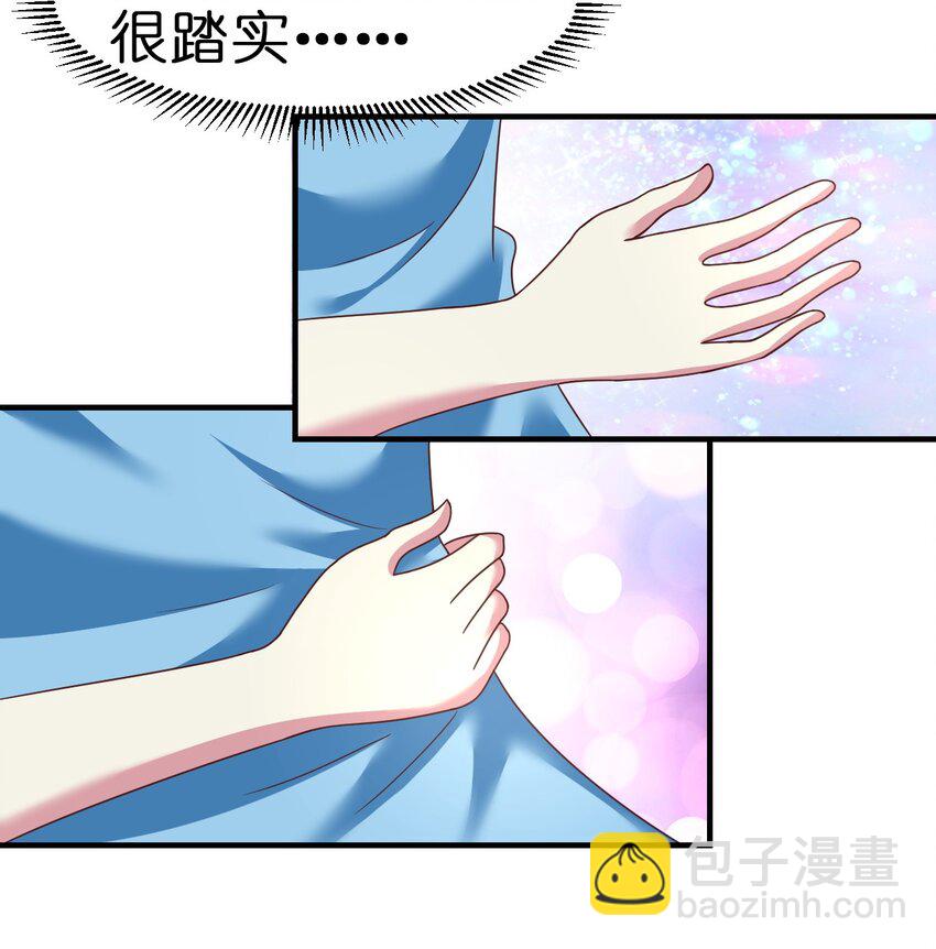 079 被攻略了！30