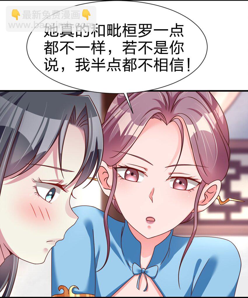 079 被攻略了！34